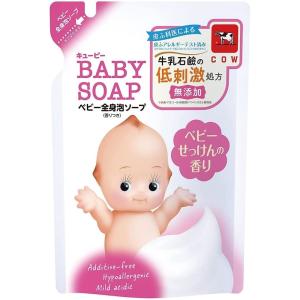 牛乳石鹸 キューピー ベビー全身泡ソープ ベビーせっけんの香り つめかえ用 低刺激 無添加 350ml 爆買