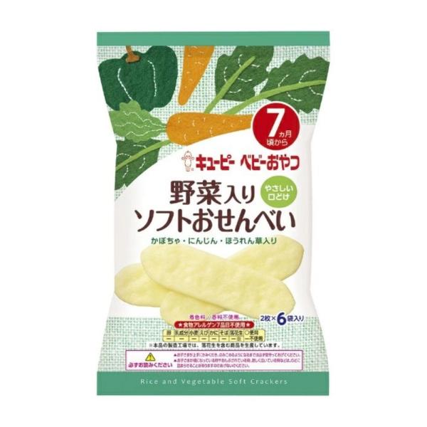 キユーピー 野菜入りソフトおせんべい [お菓子 おやつ ベビーフード 赤ちゃん 7ヶ月頃から] 2枚...