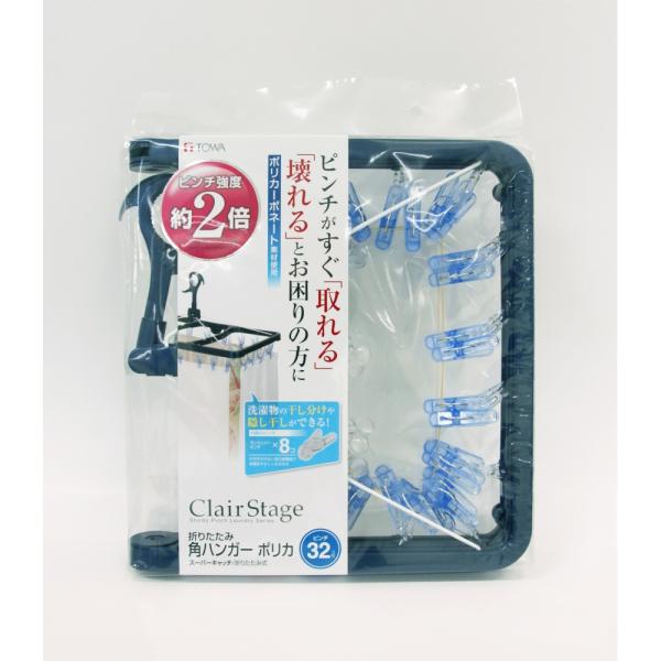 東和産業 CLR 折りたたみ角ハンガーポリカ 32ピンチ [洗濯 物干し ピンチハンガー] 2106...