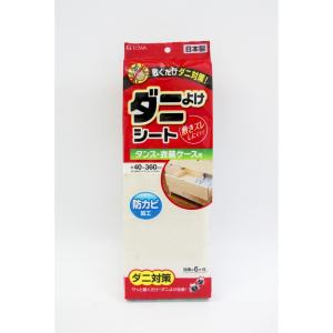 ダニよけシート 押入れ・クローゼット用 90*180cm ( 1枚入 ) : 爽快