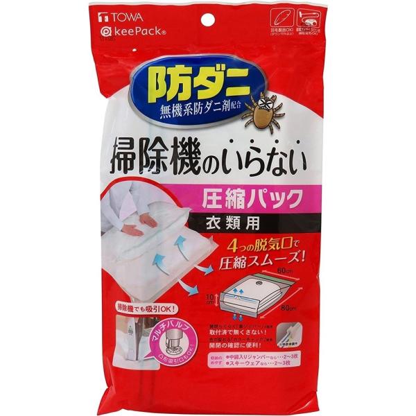 東和産業 防ダニ 掃除機のいらない圧縮パック 衣類用  押すだけ圧縮袋 [収納 整理 押入れ クロー...