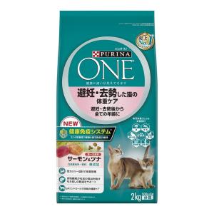 ピュリナ ワン キャット ドライ 避妊・去勢した猫の体重ケア PURINA ピュリナワン キャット 避妊・去勢した猫の体重ケア 避妊・去勢