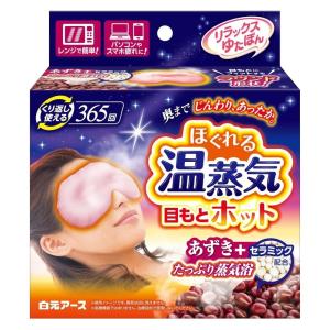 P&G リラックスゆたぽん 目もとホット ほぐれる温蒸気 [保温 睡眠 疲労回復] 1個｜yamakishi