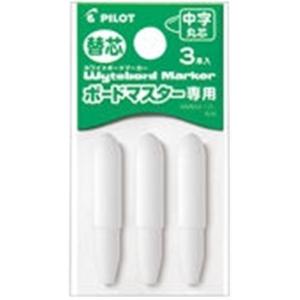 パイロット ボードマスター専用替芯 中字丸芯 P-WMTIP-9L 爆買
