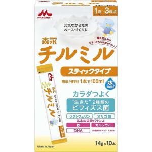 森永乳業 森永チルミル スティックタイプ 満1歳頃から3歳頃まで [フォローアップミルク ビフィズス菌] 14g×10本 爆買