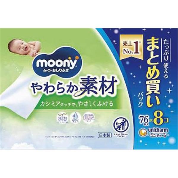ユニチャーム ムーニーおしりふき やわらか素材 [赤ちゃん おむつ替え] 76枚×8個(つめかえ用)