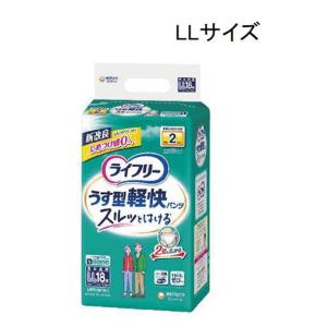 ライフリー パンツタイプ うす型軽快パンツ LLサイズ 2回吸収 大人用  