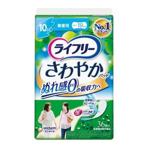 ユニ・チャーム ライフリー さわやかパッド 微量用 女性用 [介護用品 排泄ケア 尿ケアパッド] 吸水量 10cc 36枚(医療費控除対象商品)