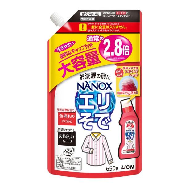 LION(ライオン) NANOX(ナノックス) エリそで用 [詰替用 衣類用 汚れ 部分洗い剤 皮脂...