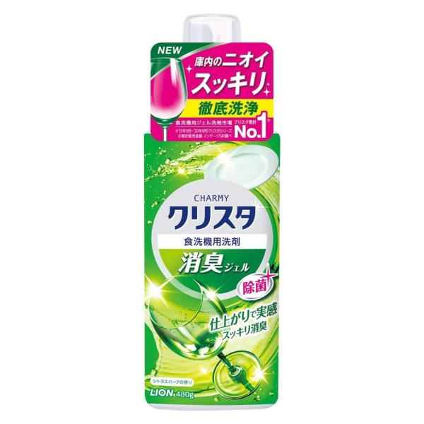 ライオン CHARMY クリスタ 消臭ジェル [食器洗剤 食洗機専用洗剤 臭い 消臭 除菌] 480...