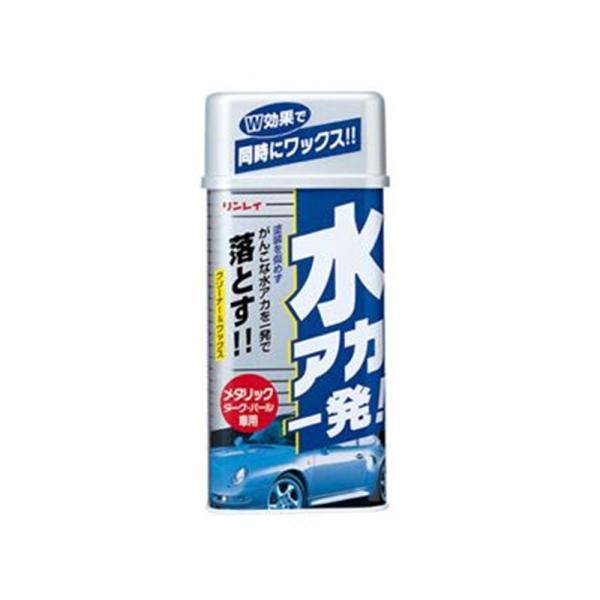 リンレイ RINREI 水アカ一発!メタリック車用 530ml [洗車 お手入れ用品 カーワックス ...