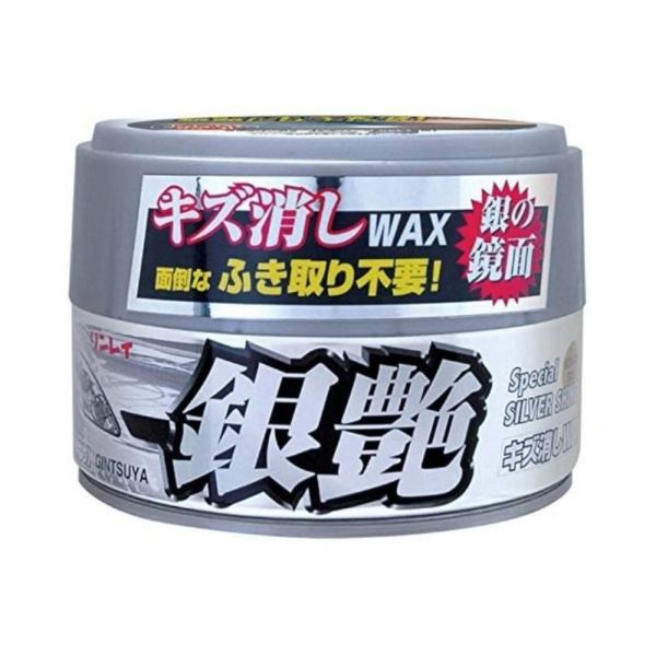 リンレイ キズ消しWAX・ふき取り不要 銀艶 W-8 爆買