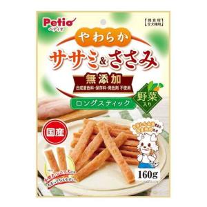 ペティオ やわらかササミ＆ささみ 無添加 ロングスティック 野菜入り [ペット 犬 おやつ 小型犬 シニア犬] 160g｜yamakishi