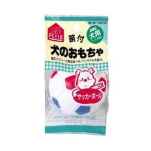 ヤマヒサ ペティオ 犬のおもちゃ サッカーボール  1コ入り