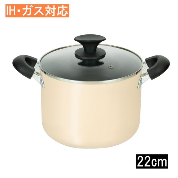 和平フレイズ キナリフ IH対応 シチューポット 22cm [調理器具 両手鍋 料理 煮る ガス対応...