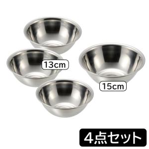 和平フレイズ プロンジュIII ステンレスボウル 3点セット [調理器具