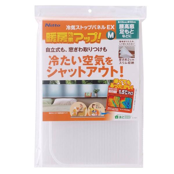 ニトムズ 冷気ストップパネルEX Mサイズ 高さ35cm×幅190cm [窓 冷気 暖房 省エネ エ...