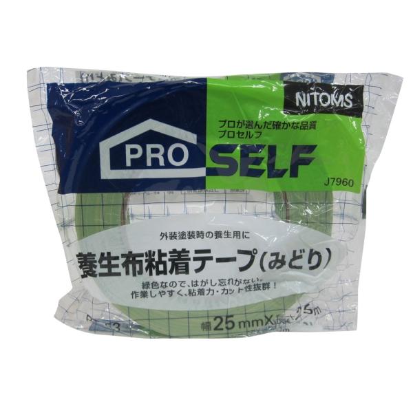 ニトムズ 養生布粘着テープ(みどり) PT-53 25×25 J7960 爆買
