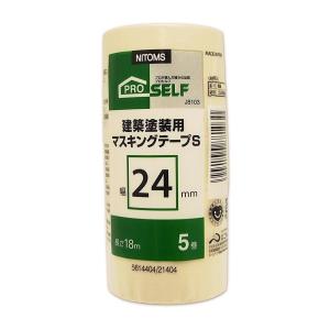 ニトムズ 建築塗装用マスキングテープS 24mm×18m 【5巻】 J8103｜ヤマキシヤフー店