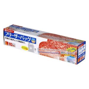 大和物産 Wジッパーフリーザーバッグ [食品 保存 冷凍 冷蔵 電子レンジ] L 10枚