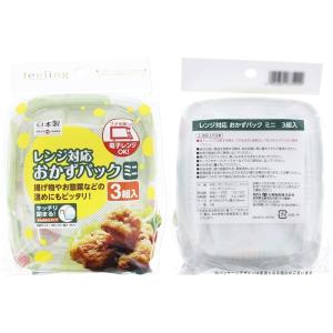 大和物産 フィーリング レンジ対応おかずパック...の詳細画像2