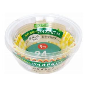 大和物産 SPICE CLUB バイオPET おかずカップ 9号 丸 [電子レンジ対応 お弁当カップ おかず容器 小分け 使い捨て 丸 日本製] 24枚 爆買