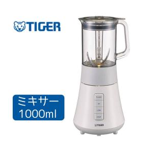 タイガー魔法瓶 ミキサー 氷対応 パワフル SKT-G100WS ホワイト