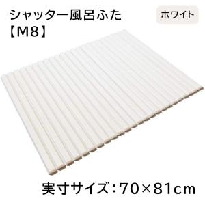 東プレ 風呂ふた シャッター ブルー 80×139cm W14 tf8su2k 東プレ 東プレ シャッター風呂ふた W14 ブルー 80×140cm (風呂ふた