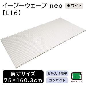 東プレ シャッター風呂ふた 【実寸サイズ:75×159.4cm】 WH(ホワイト