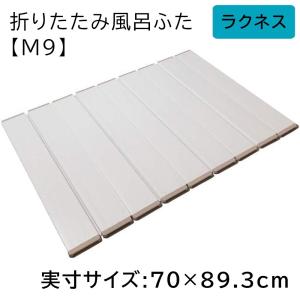 東プレ シャッター風呂ふた 【実寸サイズ:65×118.6cm】 WH(ホワイト