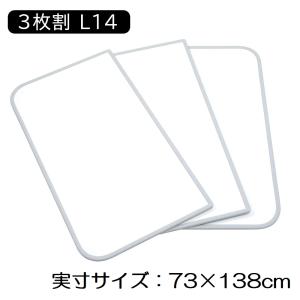 LIXIL（リクシル） INAX 風呂フタ [YFK-1580C(2)] (グランザシリーズ用