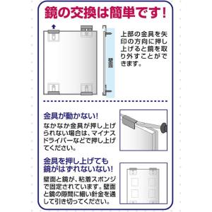 東プレ 交換用鏡 ミラー 40.6×30.5c...の詳細画像2