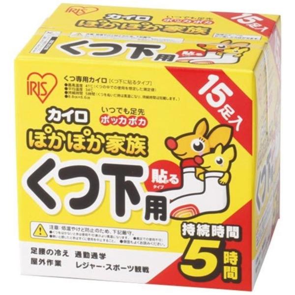 アイリスオーヤマ ぽかぽか家族 貼るくつ下用 15足入【貼るタイプ】 PKN-15HK