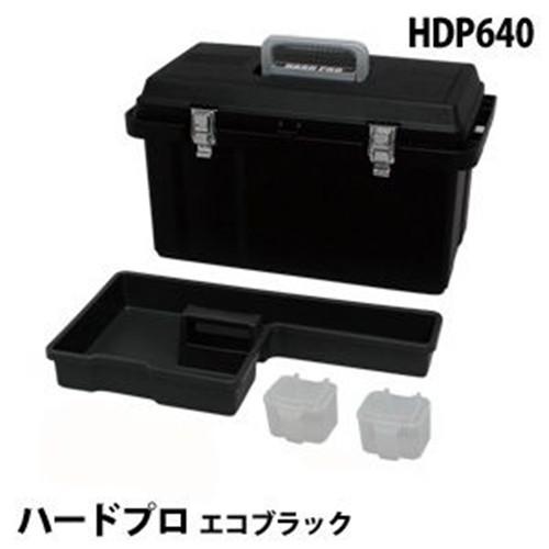 アイリスオーヤマ ハードプロ エコブラック HDP-640