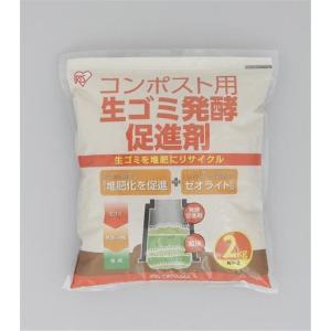 アイリスオーヤマ 生ゴミ発酵促進剤 2kg NH-2