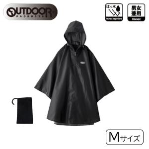 OUTDOOR PRODUCTS（アウトドアプロダクツ） レインポンチョ Lサイズ