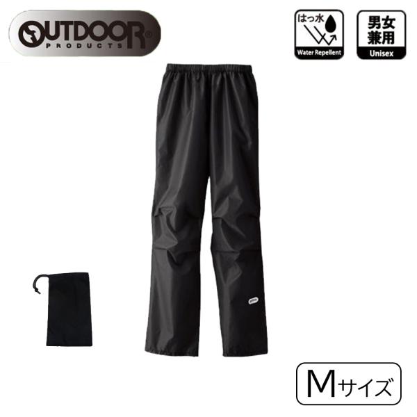 OUTDOOR PRODUCTS(アウトドア プロダクツ) レインパンツ Mサイズ [レインウェア ...