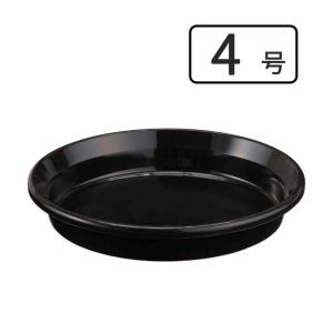 アップルウェアー 鉢皿 F型 4号 [受皿 植木鉢 プランター 園芸 ガーデニング 観葉植物] ブラック 爆買