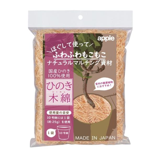 アップルウェア ひのき木綿(もくめん) HM25G 爆買