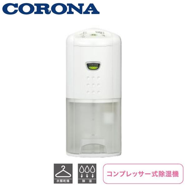 CORONA 衣類乾燥除湿機 コンプレッサー式 [家電 部屋干し] CD-P6323(W) ホワイト...