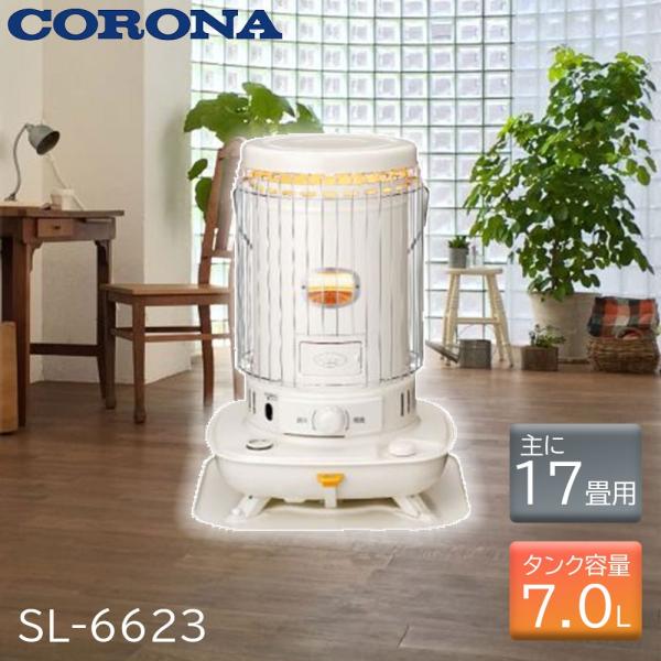 CORONA 対流型 石油ストーブ [暖房 タンク一体式 遠赤外線 木造17畳まで コンクリート集合...