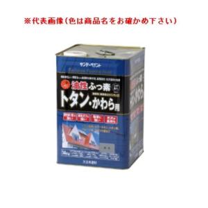 サンデーペイント 油性ふっ素トタン・かわら用(屋外トタン用塗料) 14kg ナスコン