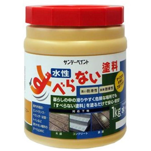 サンデーペイント 水性すべらない塗料（イエロー） 【1kg】