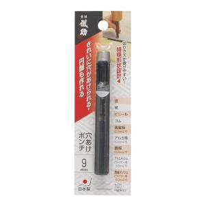 儀助 穴あけポンチ  9mm