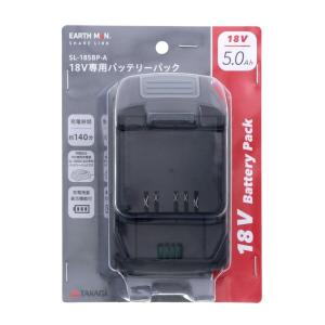 高儀（TAKAGI） EARTH MAN infini-Link18V専用バッテリーパック(USB
