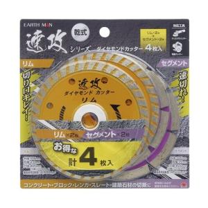高儀（TAKAGI） EARTH MAN ダイヤモンドカッター[工具 作業 溝切り