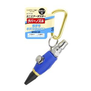 高儀（TAKAGI） EARTH MAN PCエアーダスター [工具 清掃 吹き飛ばし