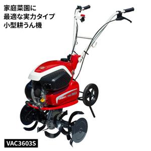 ISEKI 小型耕運機 VAC3603Sの買取情報