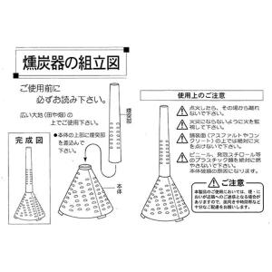 HONMA ホンマ製作所 燻炭器 くん炭器 E...の詳細画像1