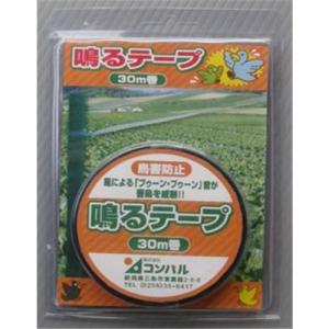コンパル 鳴る・テープ(防鳥・忌避用品) 30m巻｜yamakishi